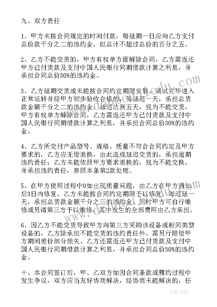 2023年设备租赁合同文本(优秀7篇)