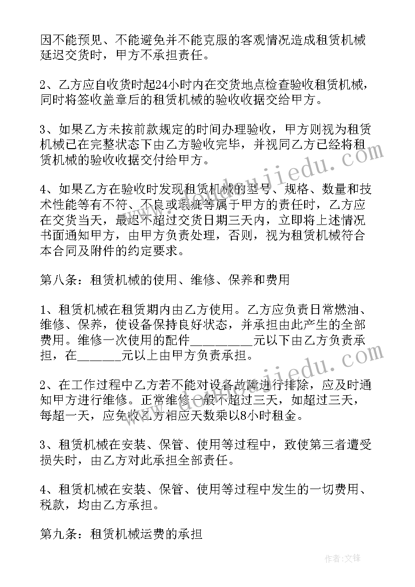 最新工程机械租赁合同简易(汇总8篇)