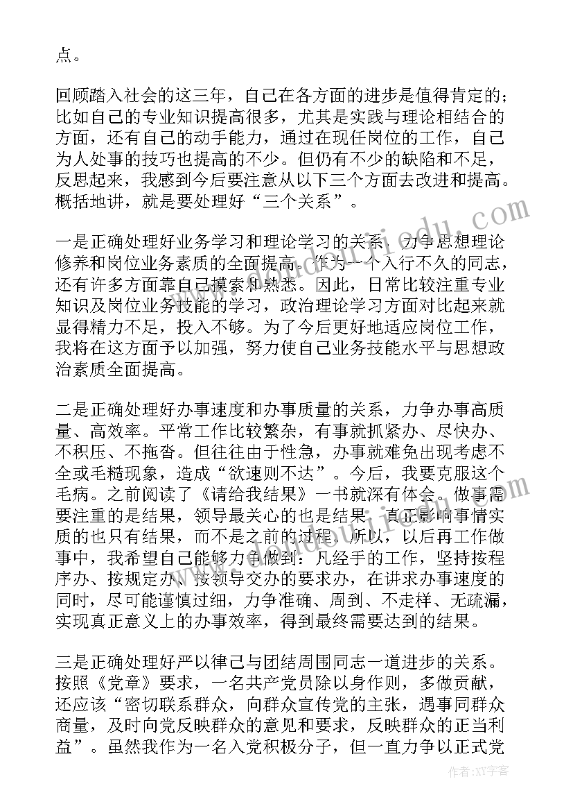 2023年企业入党积极分子思想汇报 入党积极分子思想汇报企业(优秀10篇)