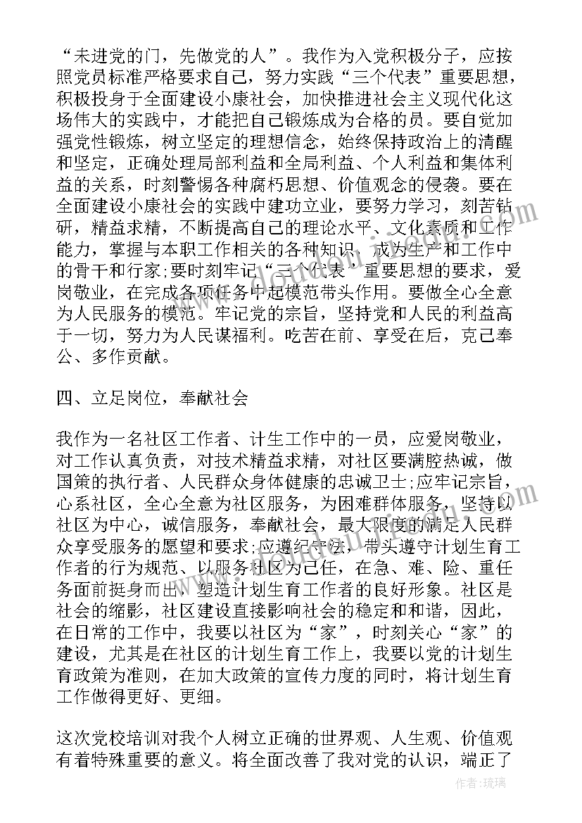 2023年社区人员思想汇报总结(精选9篇)