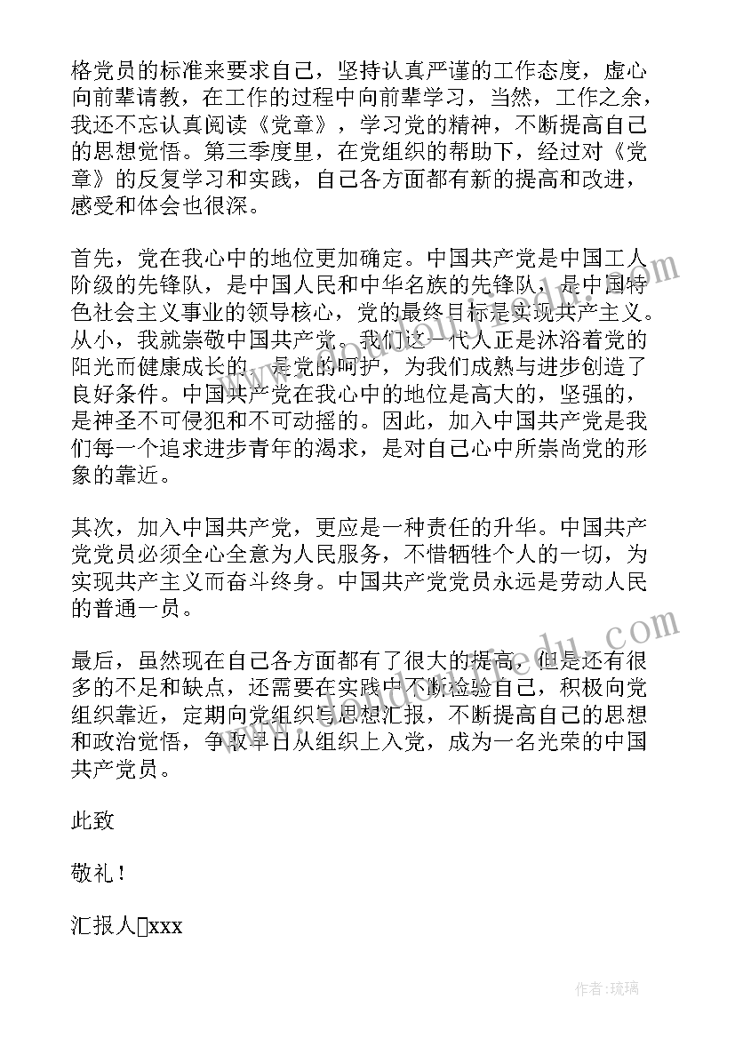 2023年社区人员思想汇报总结(精选9篇)