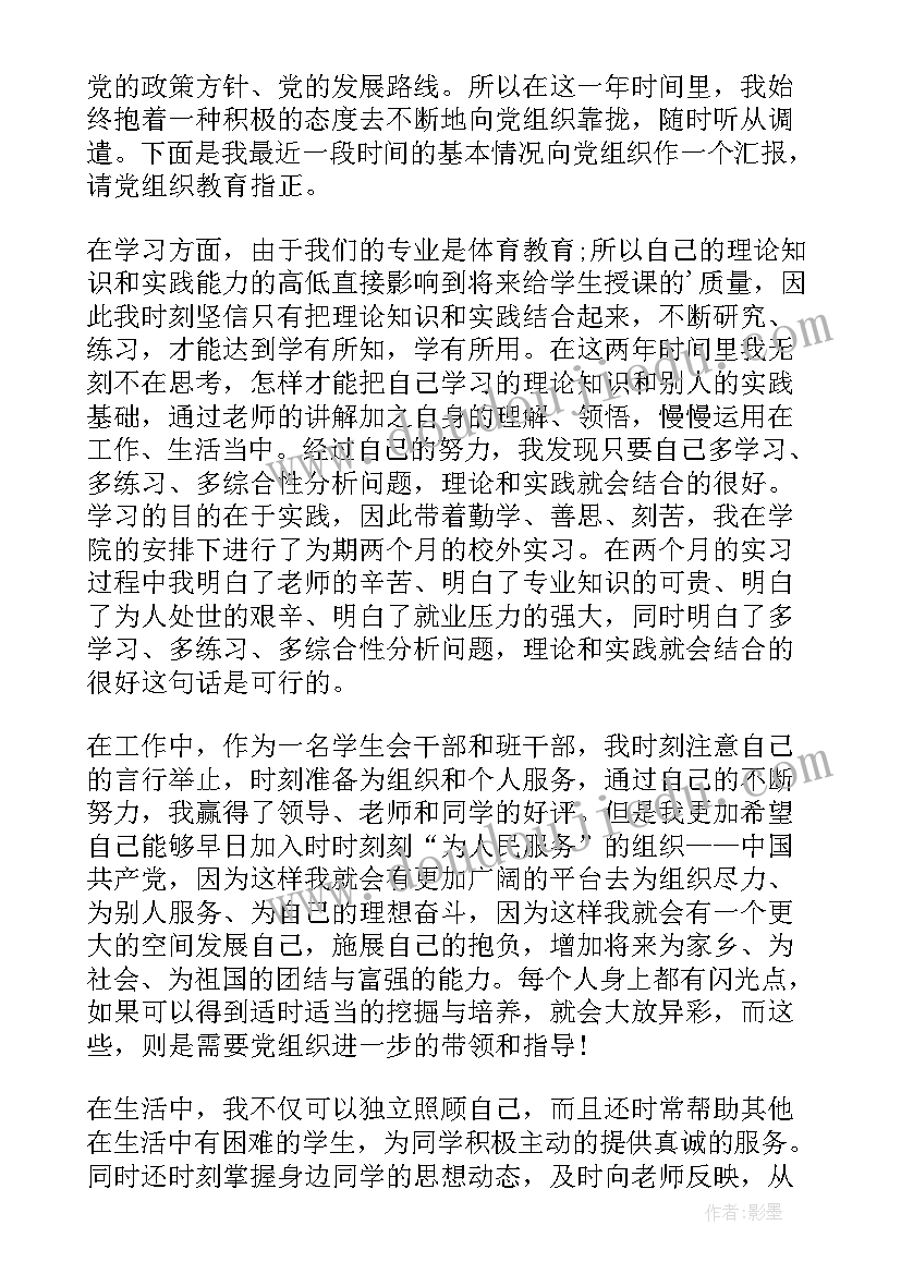 2023年入党思想汇报结合自身(优秀6篇)