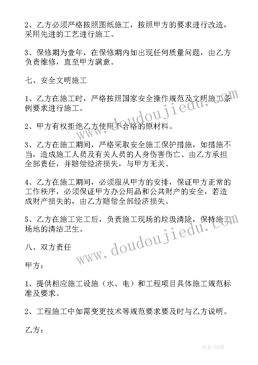 护坡施工协议书 护坡施工合同(汇总5篇)