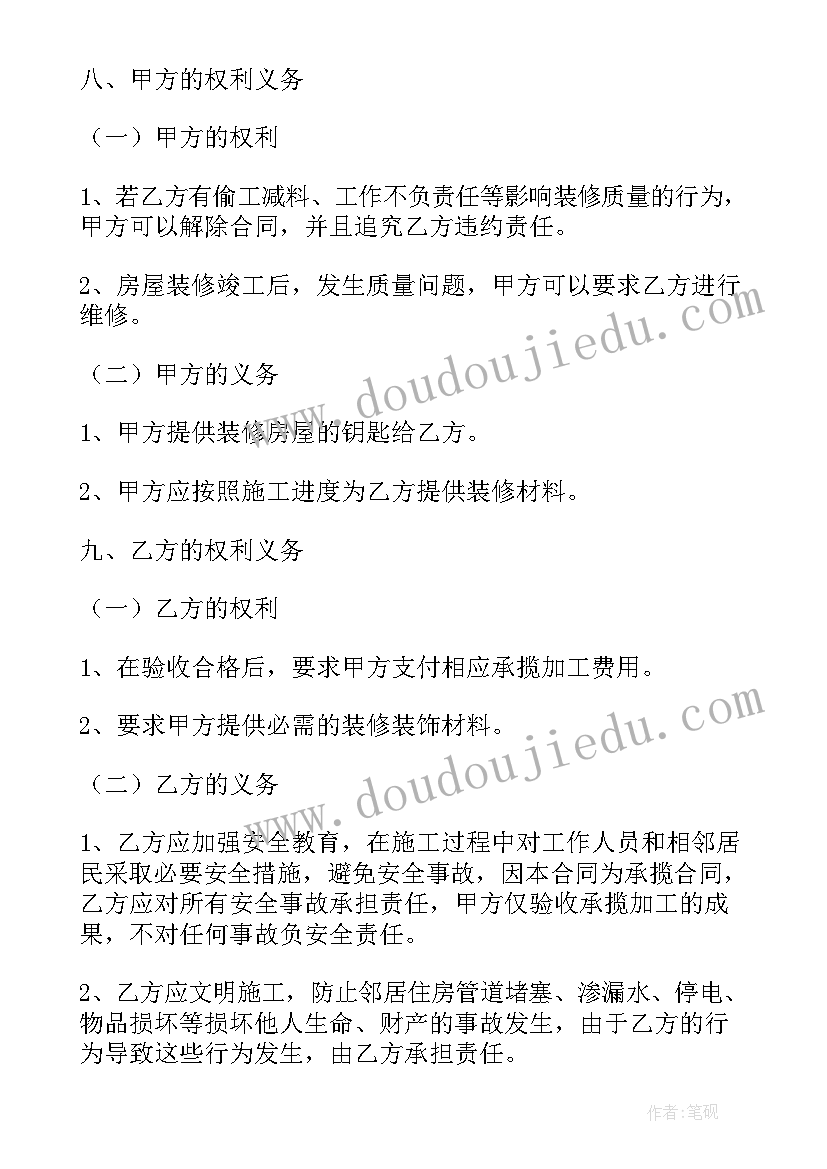 2023年承揽合同内容(模板5篇)