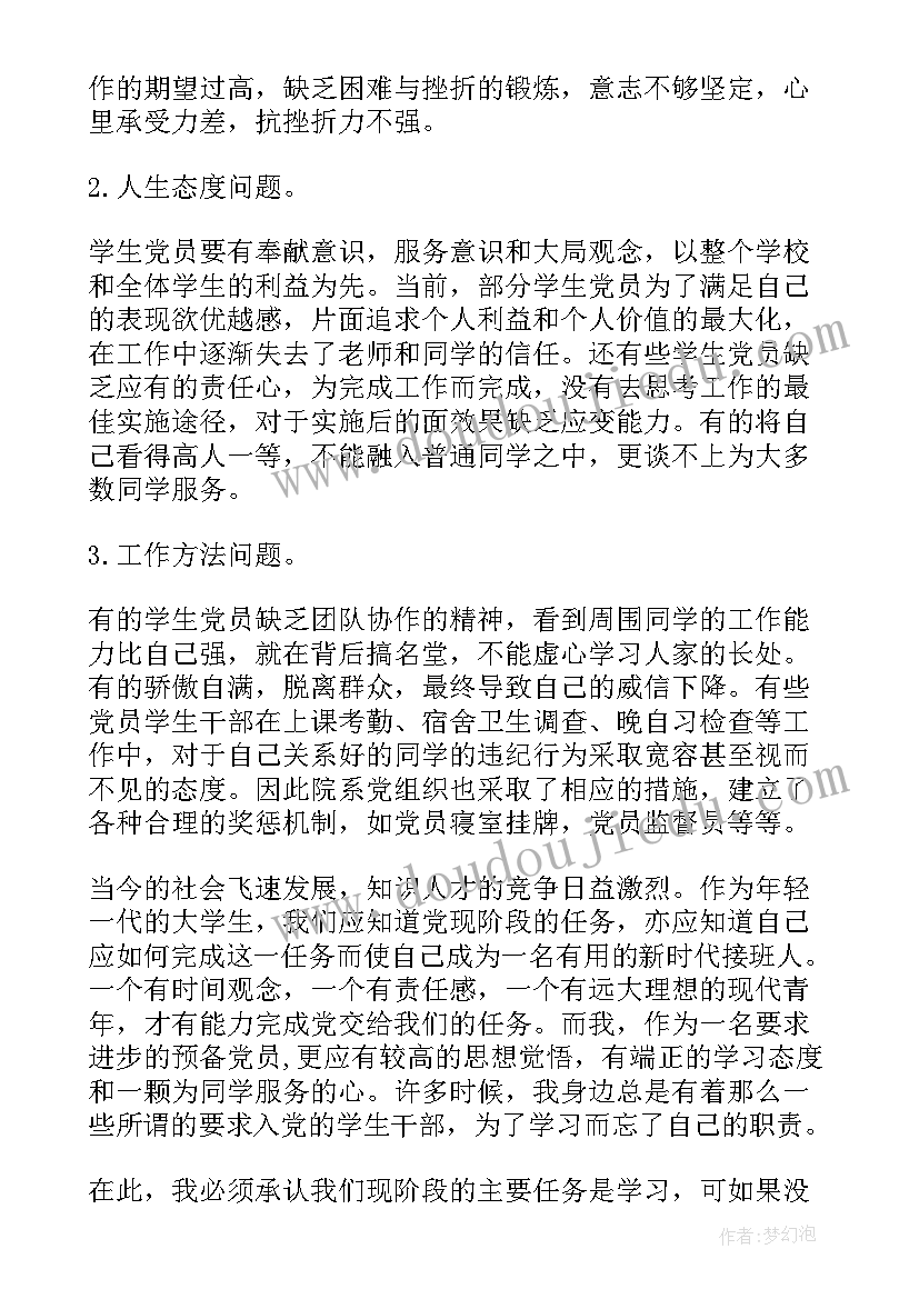 2023年入党季度个人思想报告 入党每季度思想汇报(模板8篇)