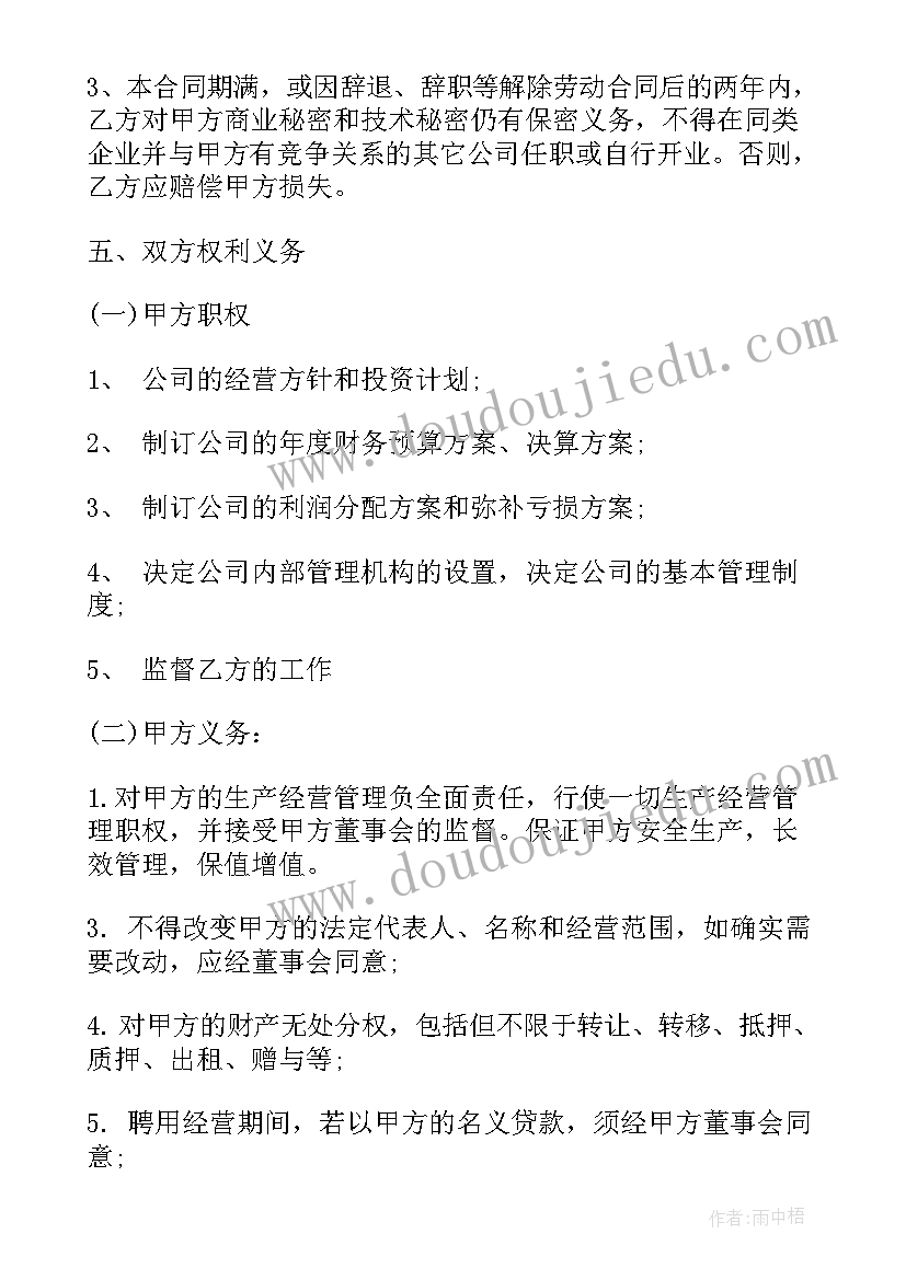 最新助理合同协议书(模板5篇)