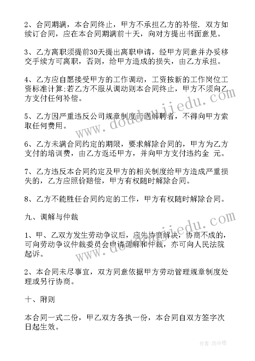 最新助理合同协议书(模板5篇)