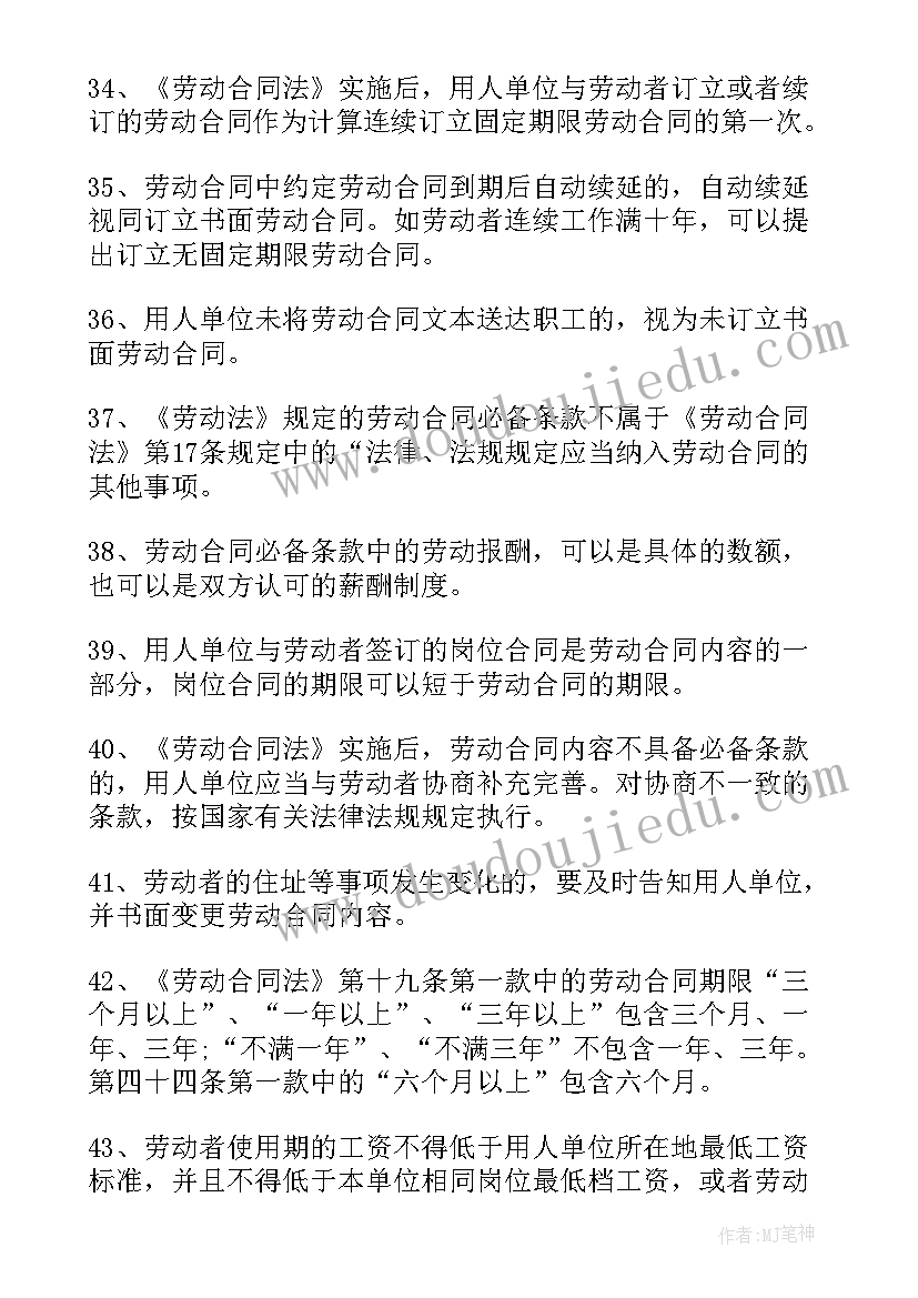 厦门劳动合同法条例(通用6篇)