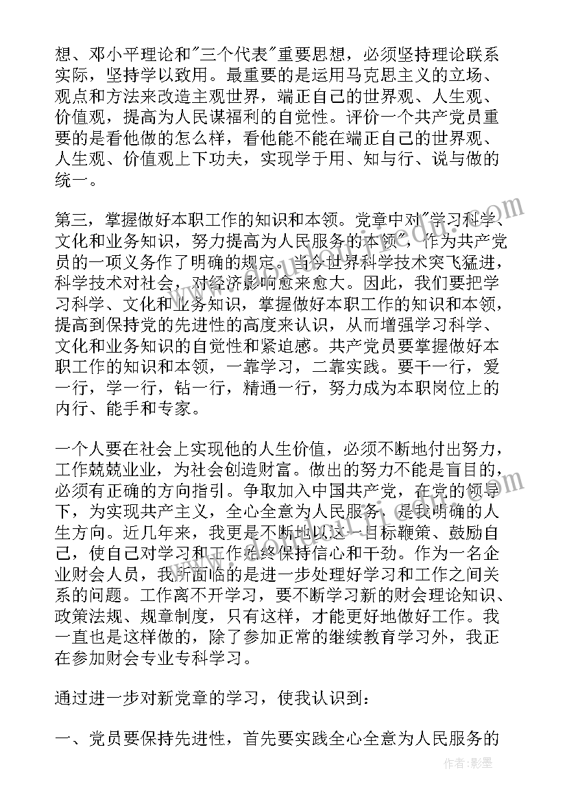 2023年入党积极分子思想报告格式(优秀9篇)