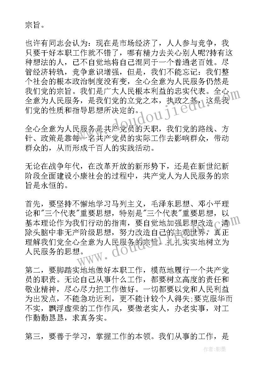 2023年入党积极分子思想报告格式(优秀9篇)