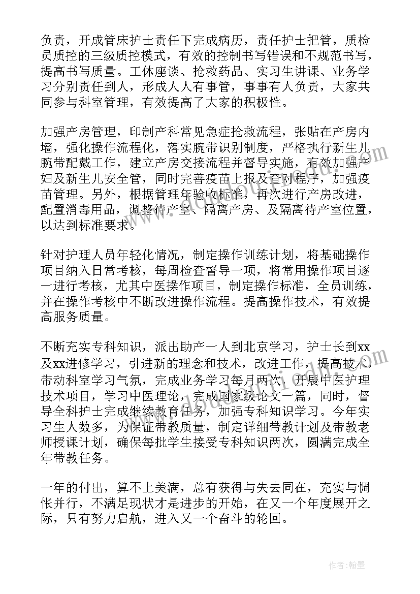 2023年产科护士总结报告(模板5篇)