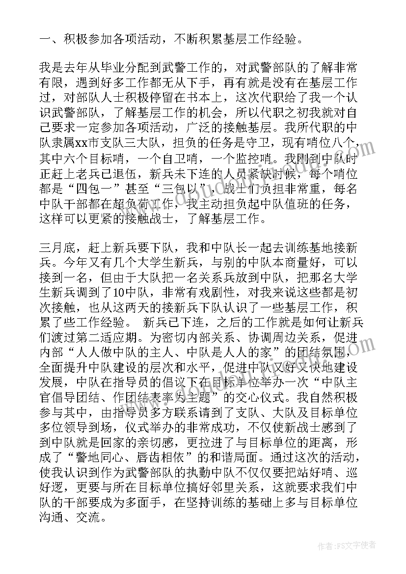 最新部队党员思想汇报个人总结 部队党员思想汇报(优秀7篇)