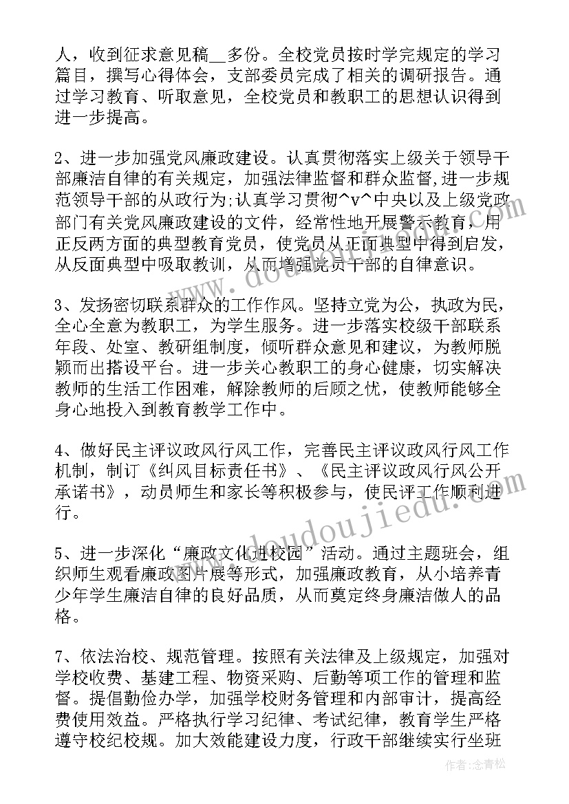 2023年艺术教育机构年度工作总结(优秀5篇)