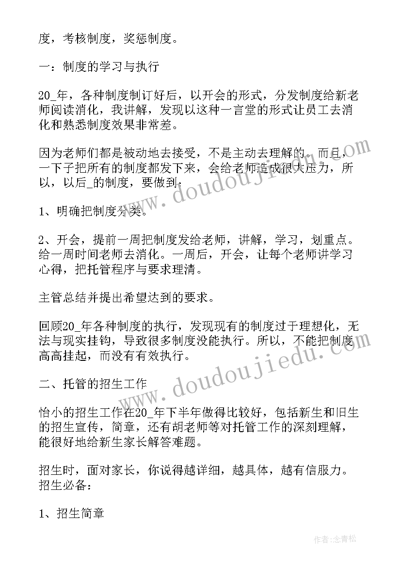 2023年艺术教育机构年度工作总结(优秀5篇)