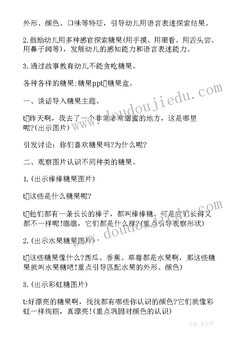 2023年各种各样的纸制品教案反思(模板5篇)