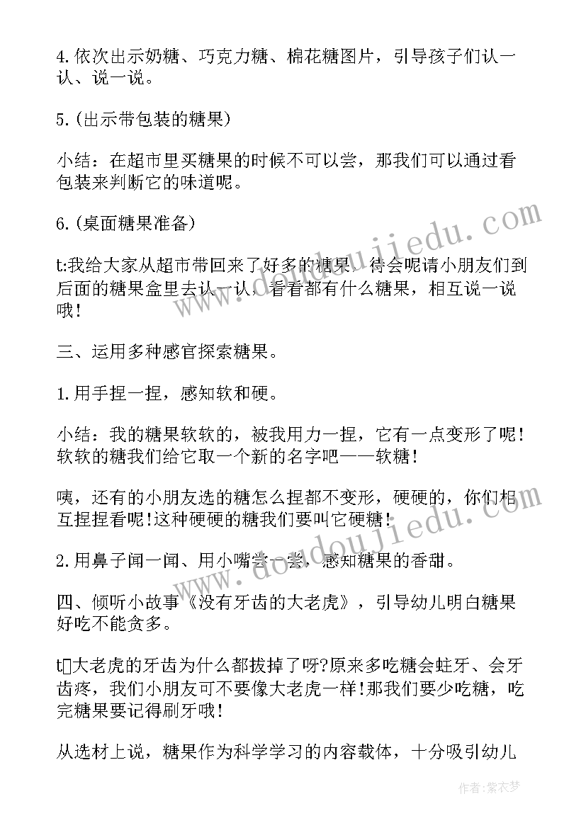 2023年各种各样的纸制品教案反思(模板5篇)