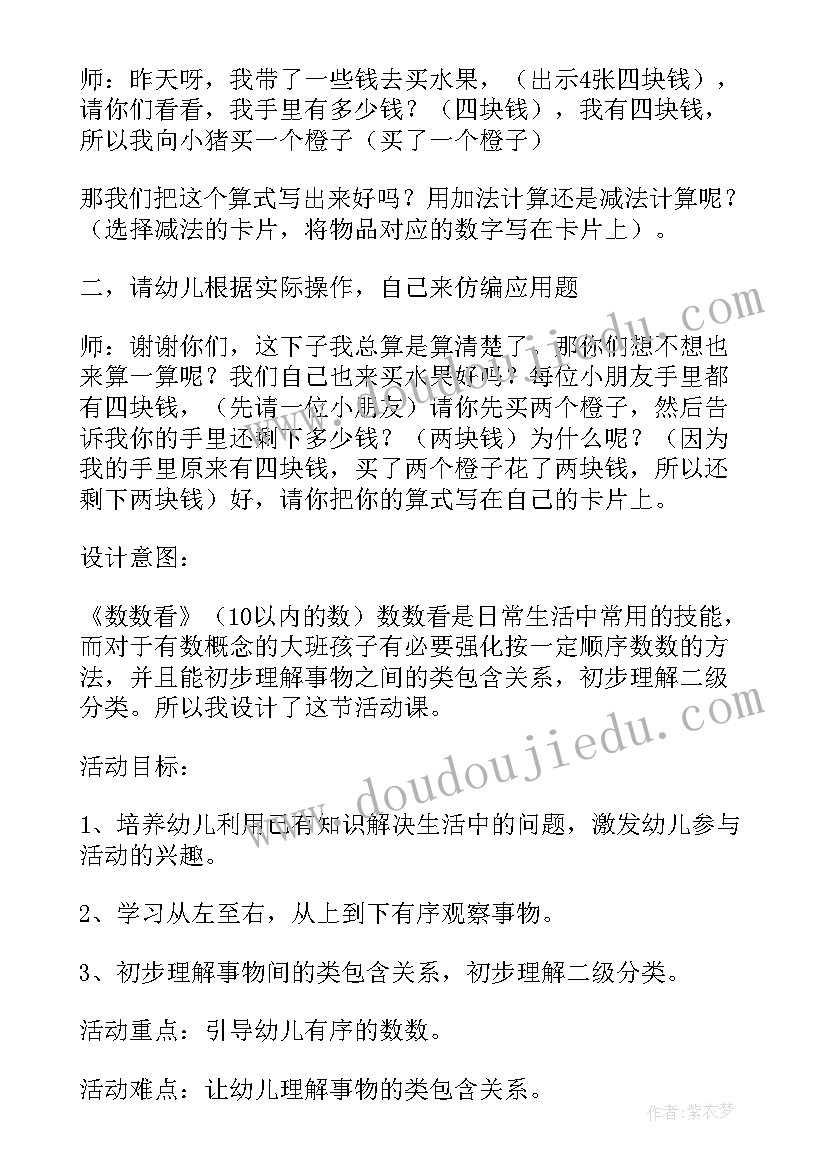 2023年各种各样的纸制品教案反思(模板5篇)