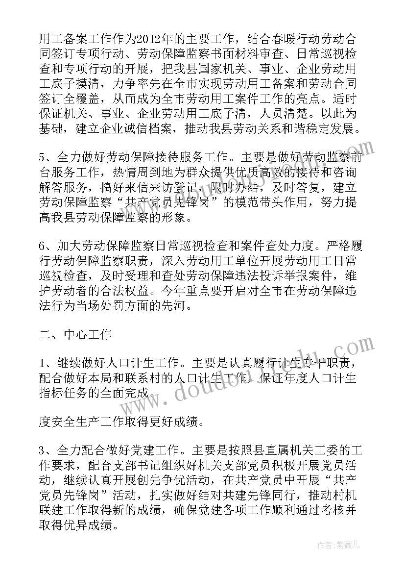 劳动保障监察大队工作总结(优秀5篇)