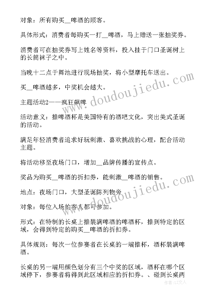 最新公司漂流活动策划(优秀10篇)