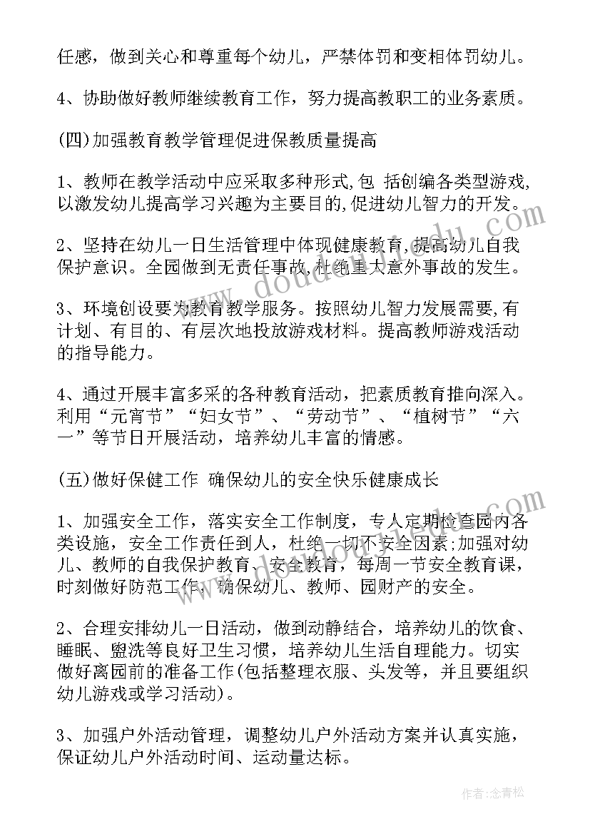 2023年体卫艺工作总结 学校春季工作计划(模板6篇)