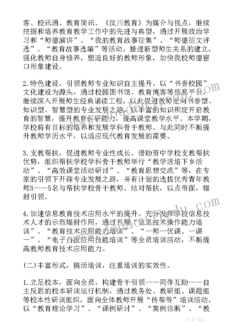 2023年教师个人读书计划 初中教师个人读书工作计划(优质5篇)