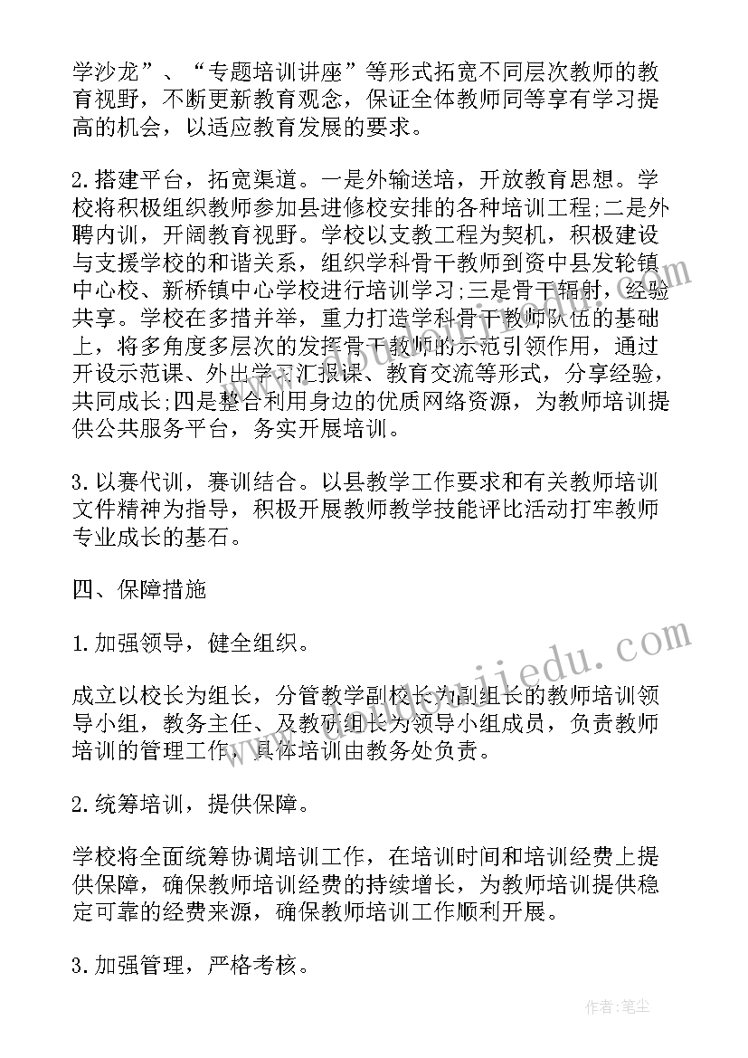 2023年教师个人读书计划 初中教师个人读书工作计划(优质5篇)