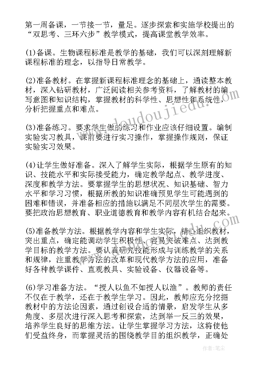 2023年教师个人读书计划 初中教师个人读书工作计划(优质5篇)