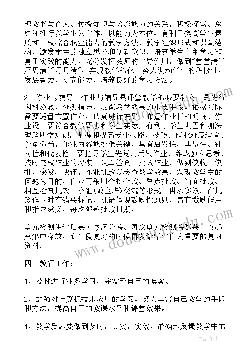 2023年教师个人读书计划 初中教师个人读书工作计划(优质5篇)