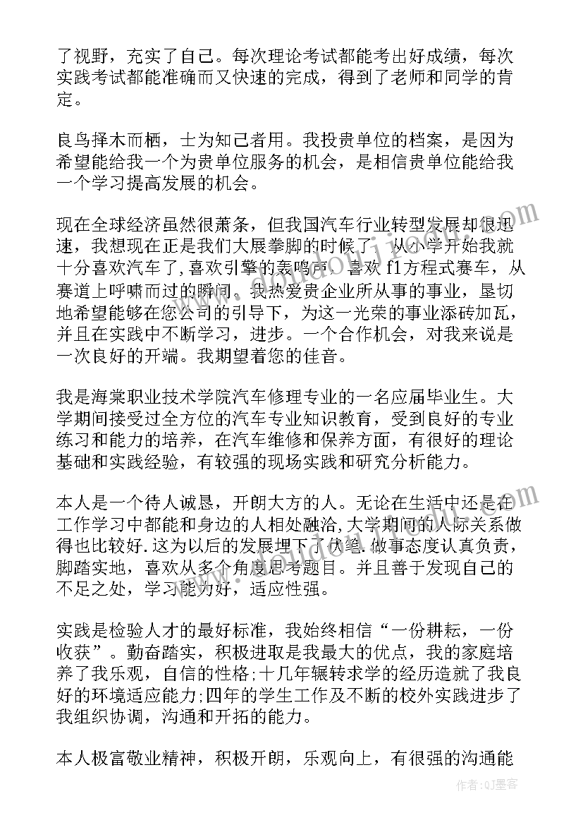 最新毕业鉴定表自我鉴定(精选7篇)