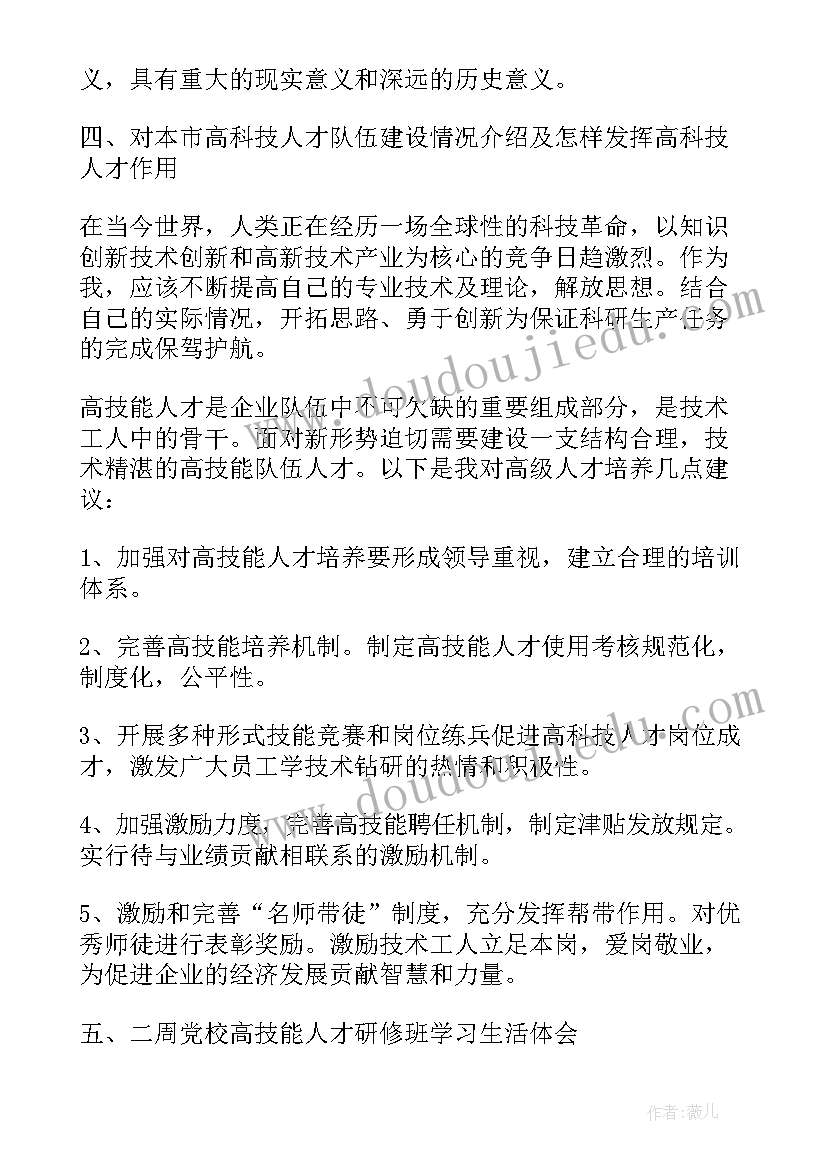 2023年心得体会格式 党课心得体会格式(精选5篇)