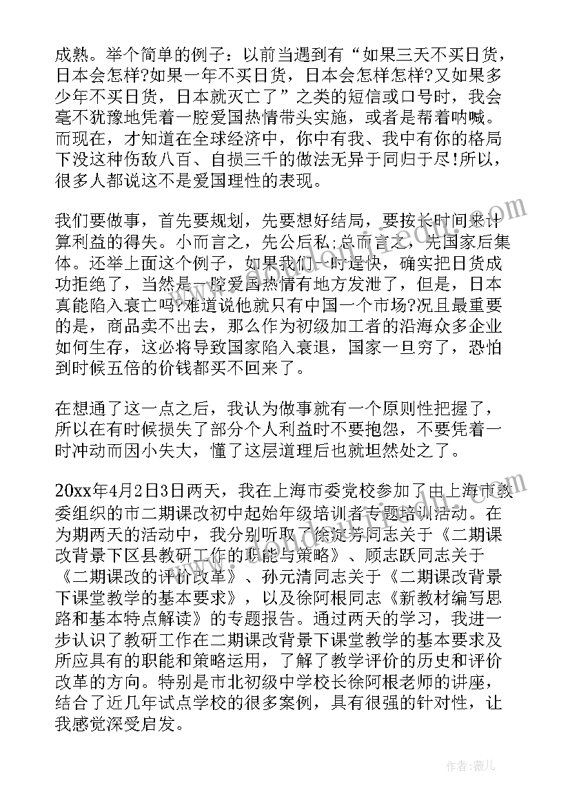 2023年心得体会格式 党课心得体会格式(精选5篇)