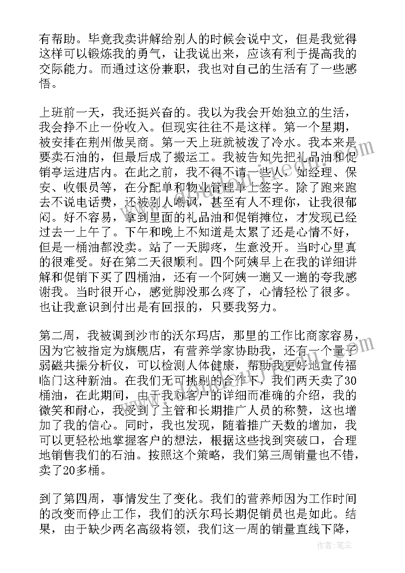 2023年大学生暑期实践报告(优秀7篇)