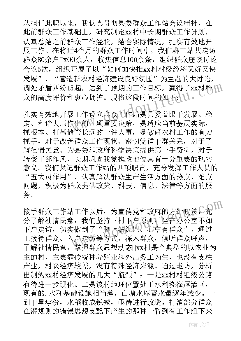 干部述职述廉报告(模板5篇)