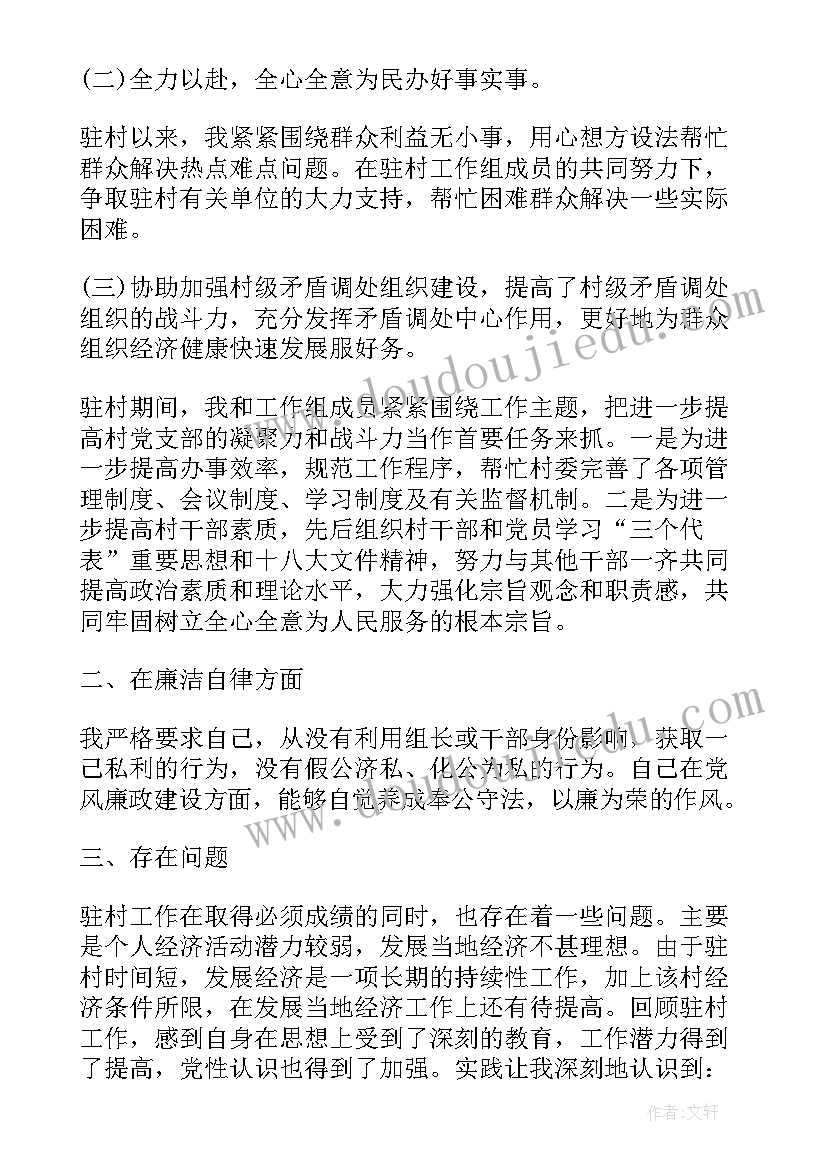 干部述职述廉报告(模板5篇)