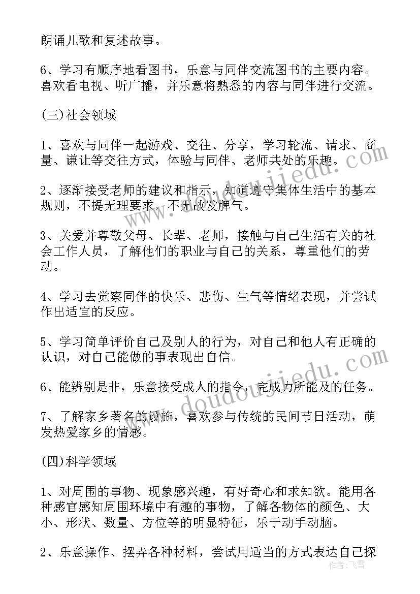 最新四年级数学工作计划第二学期(通用6篇)