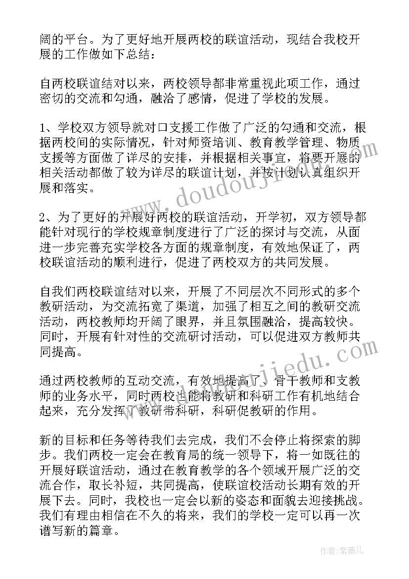 教研员工作总结 教学教研工作总结(汇总7篇)