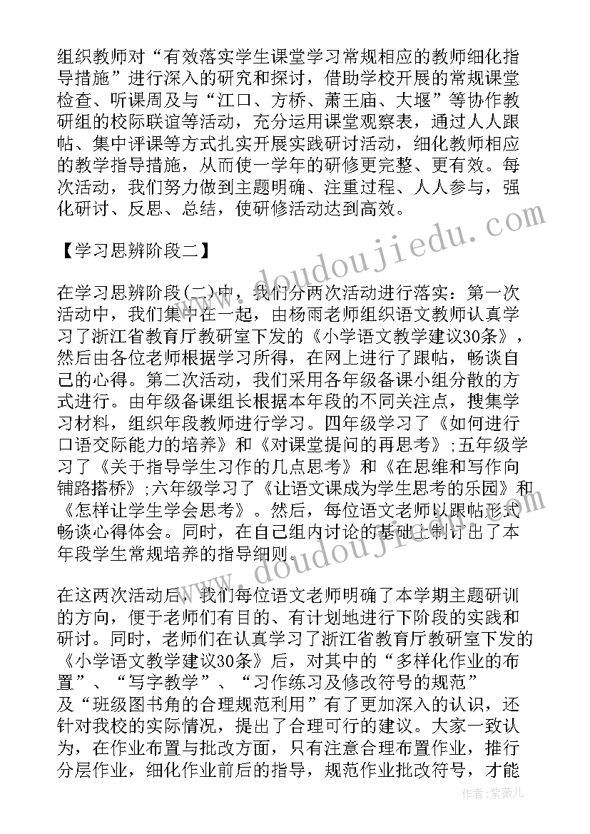 教研员工作总结 教学教研工作总结(汇总7篇)