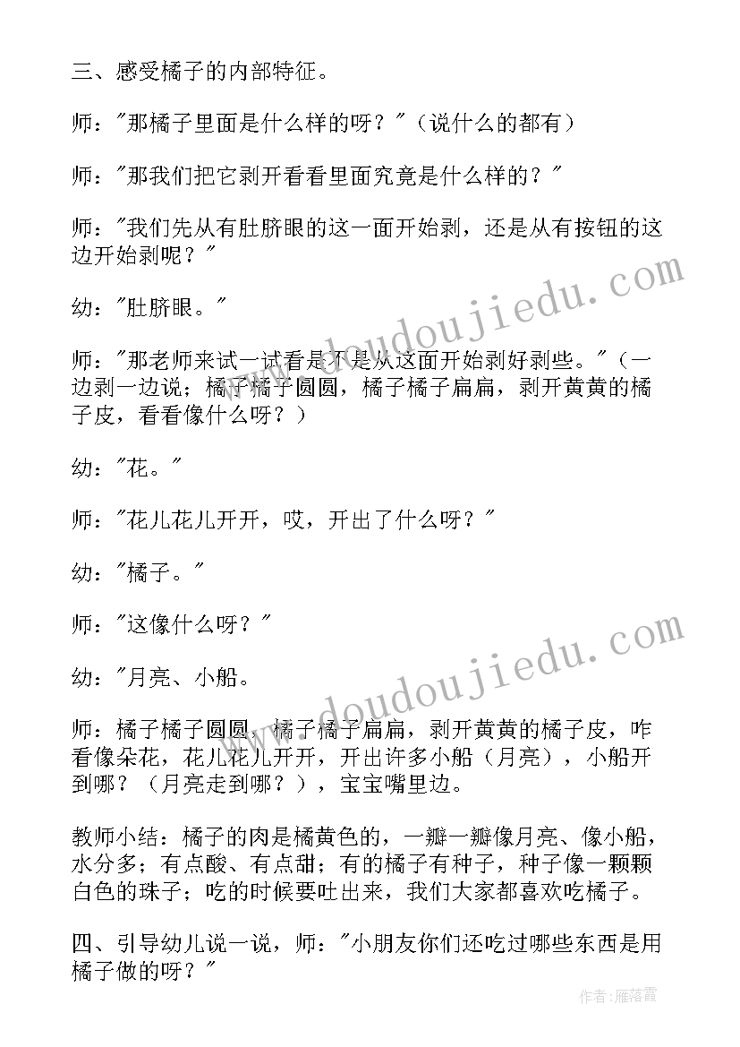 小班几何图形教案反思 小班半日活动教案(优秀5篇)