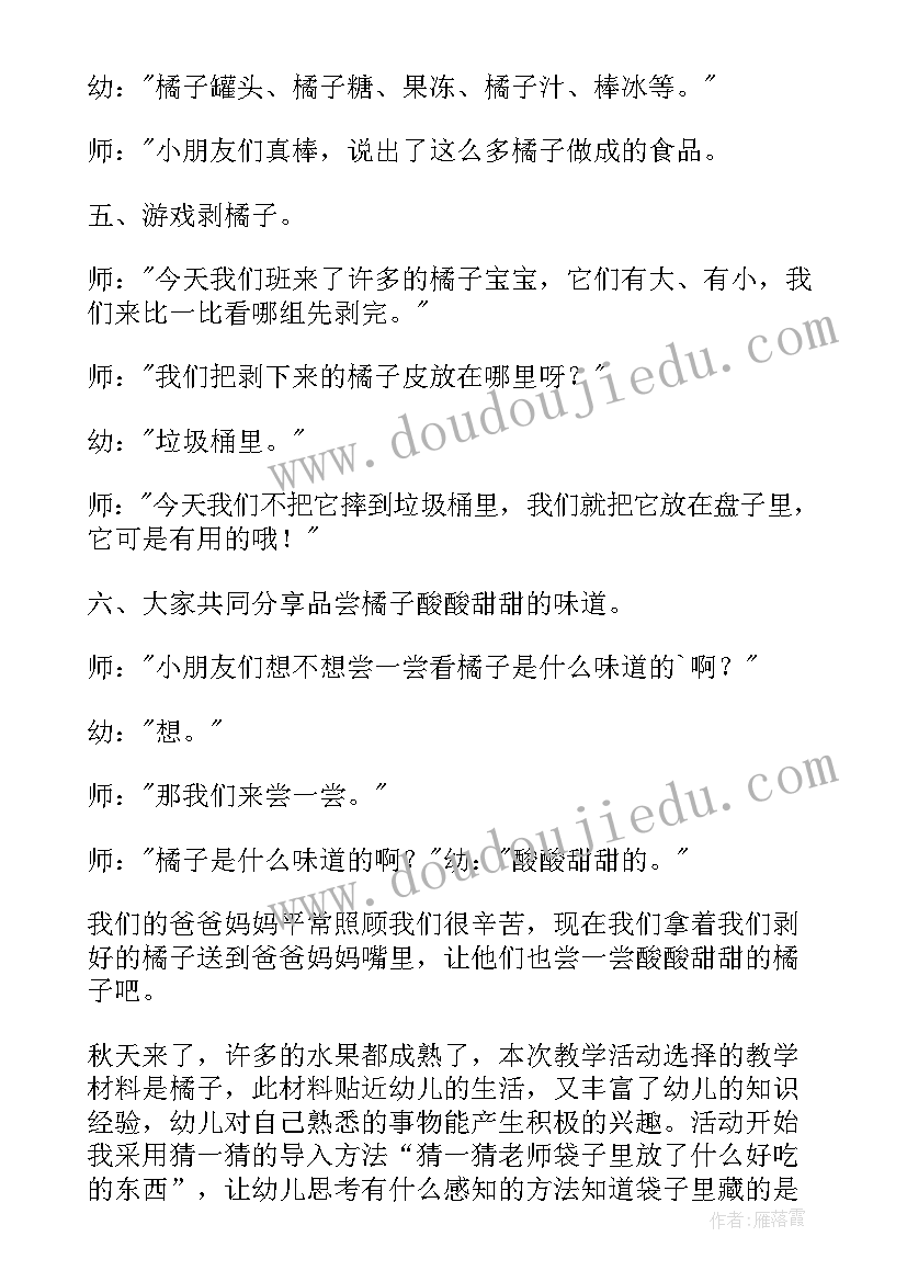 小班几何图形教案反思 小班半日活动教案(优秀5篇)