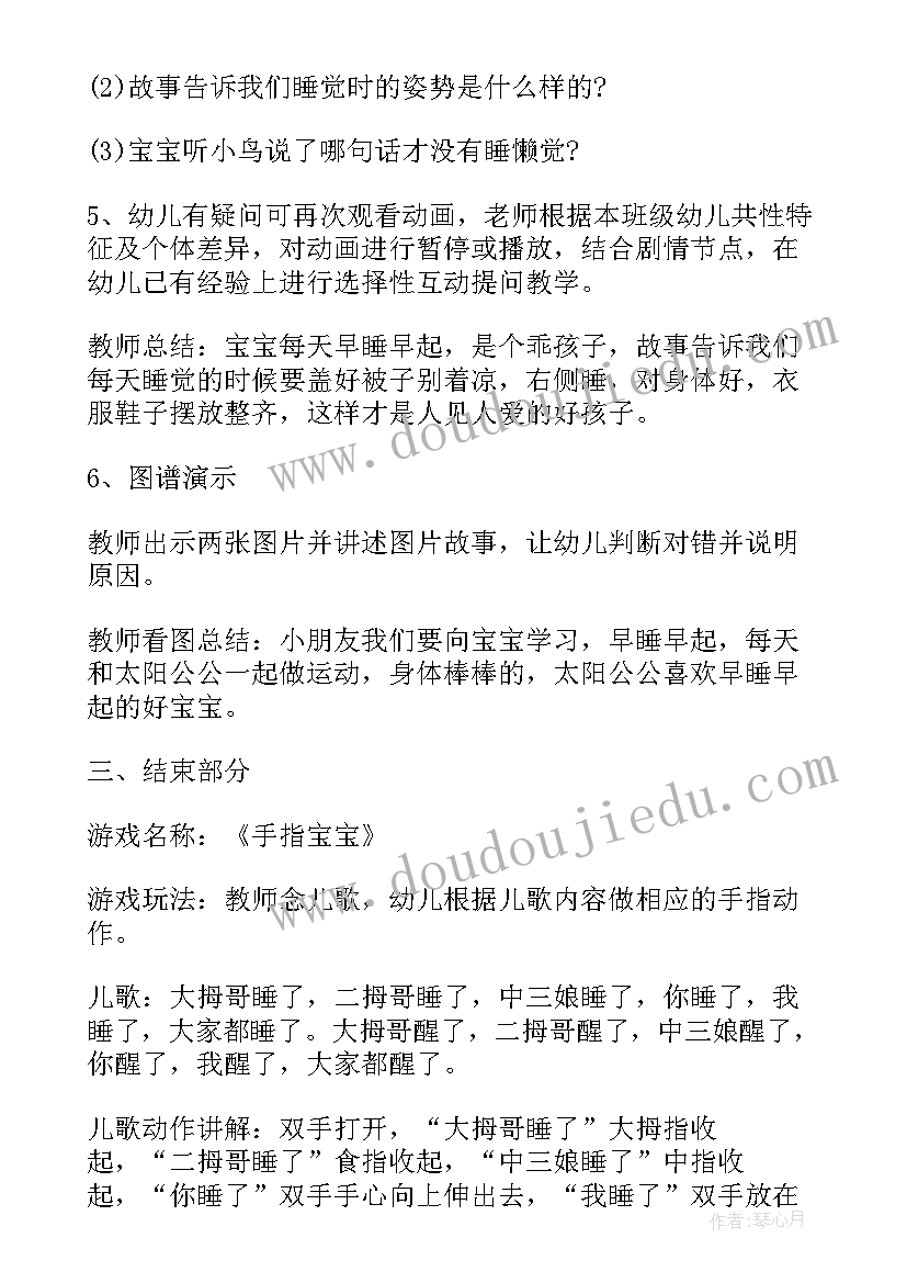 最新中班幼儿父亲节活动教案(优秀9篇)