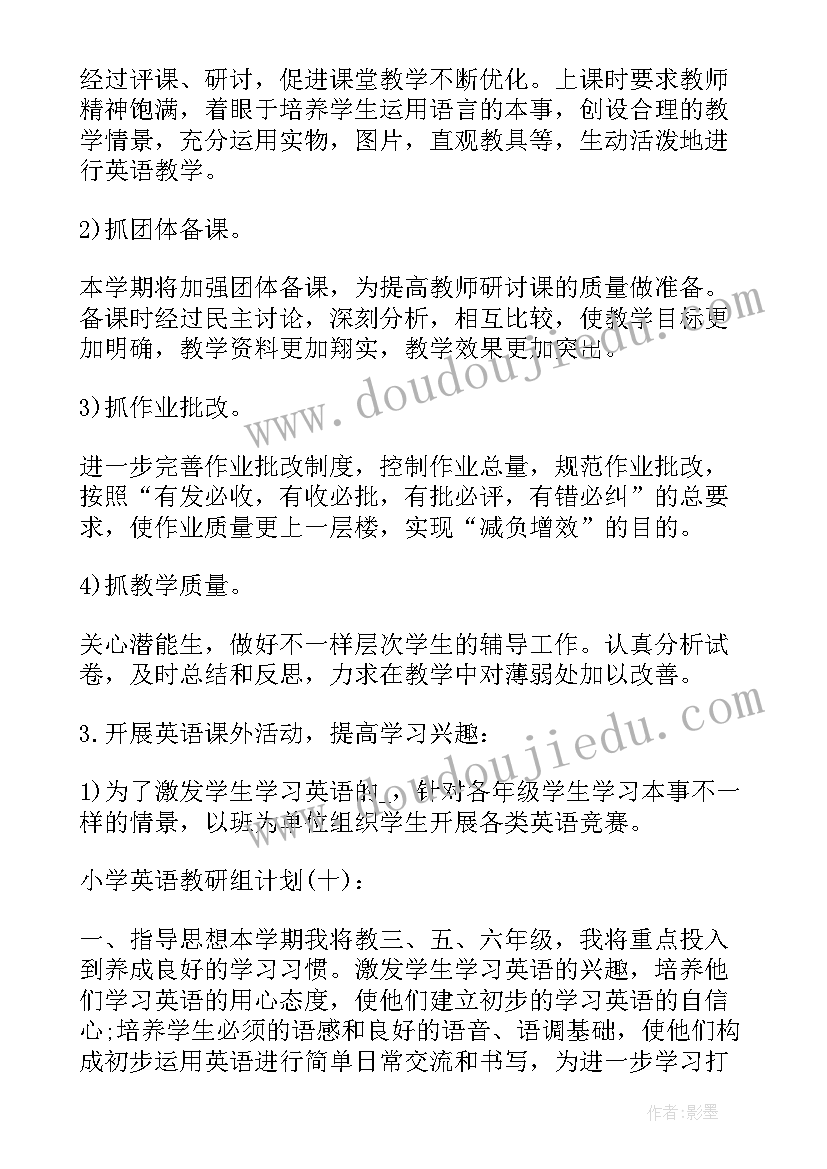 最新小学教科研活动方案(优秀5篇)