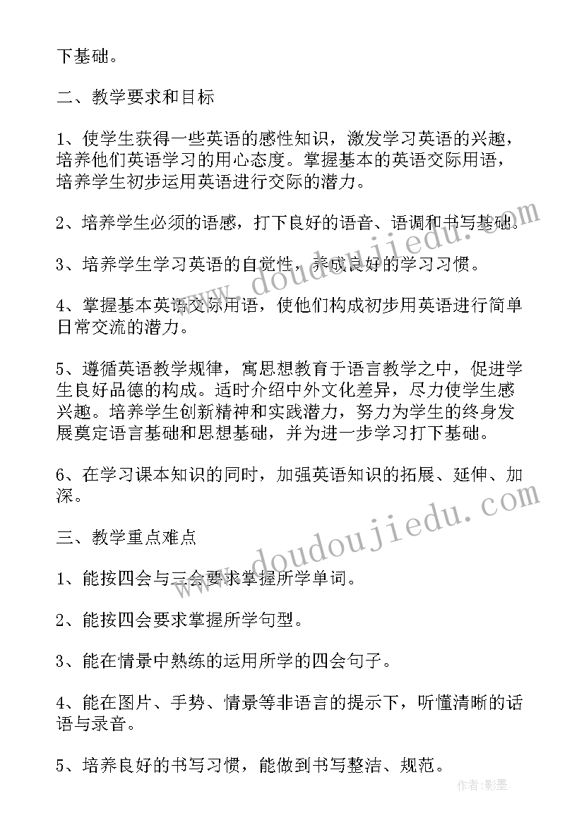 最新小学教科研活动方案(优秀5篇)