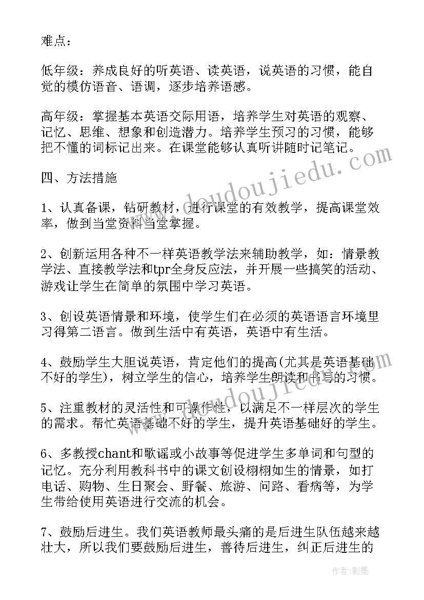 最新小学教科研活动方案(优秀5篇)