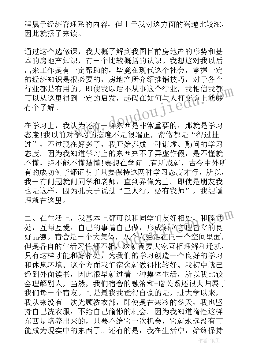 高中学期计划(汇总10篇)