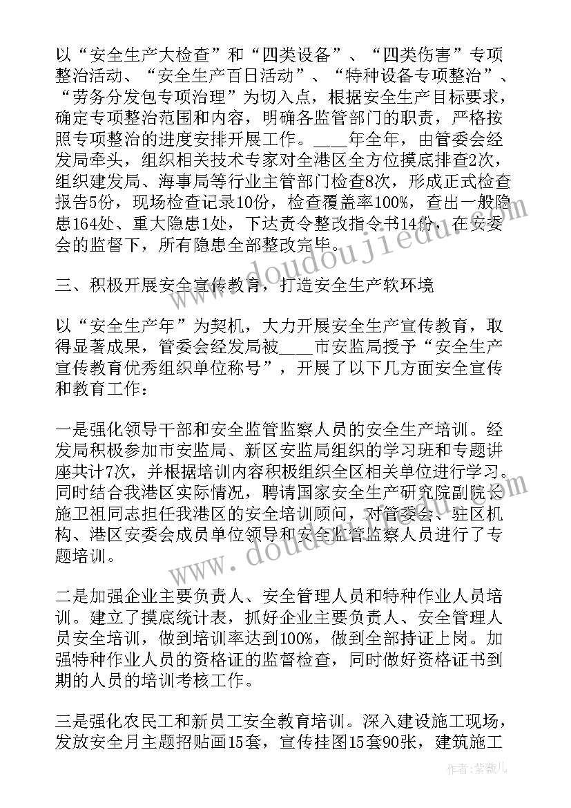 2023年街道办事处安全工作总结 安全生产自查报告(优质6篇)