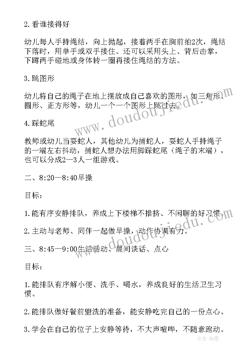 2023年大班半日活动方案详细 大班半日活动方案(大全9篇)