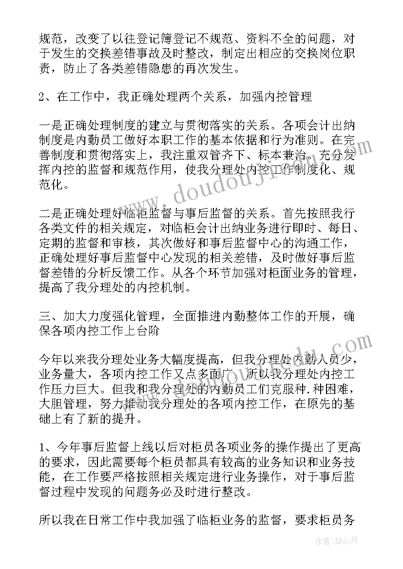 2023年医院主任助理述职报告(优秀7篇)