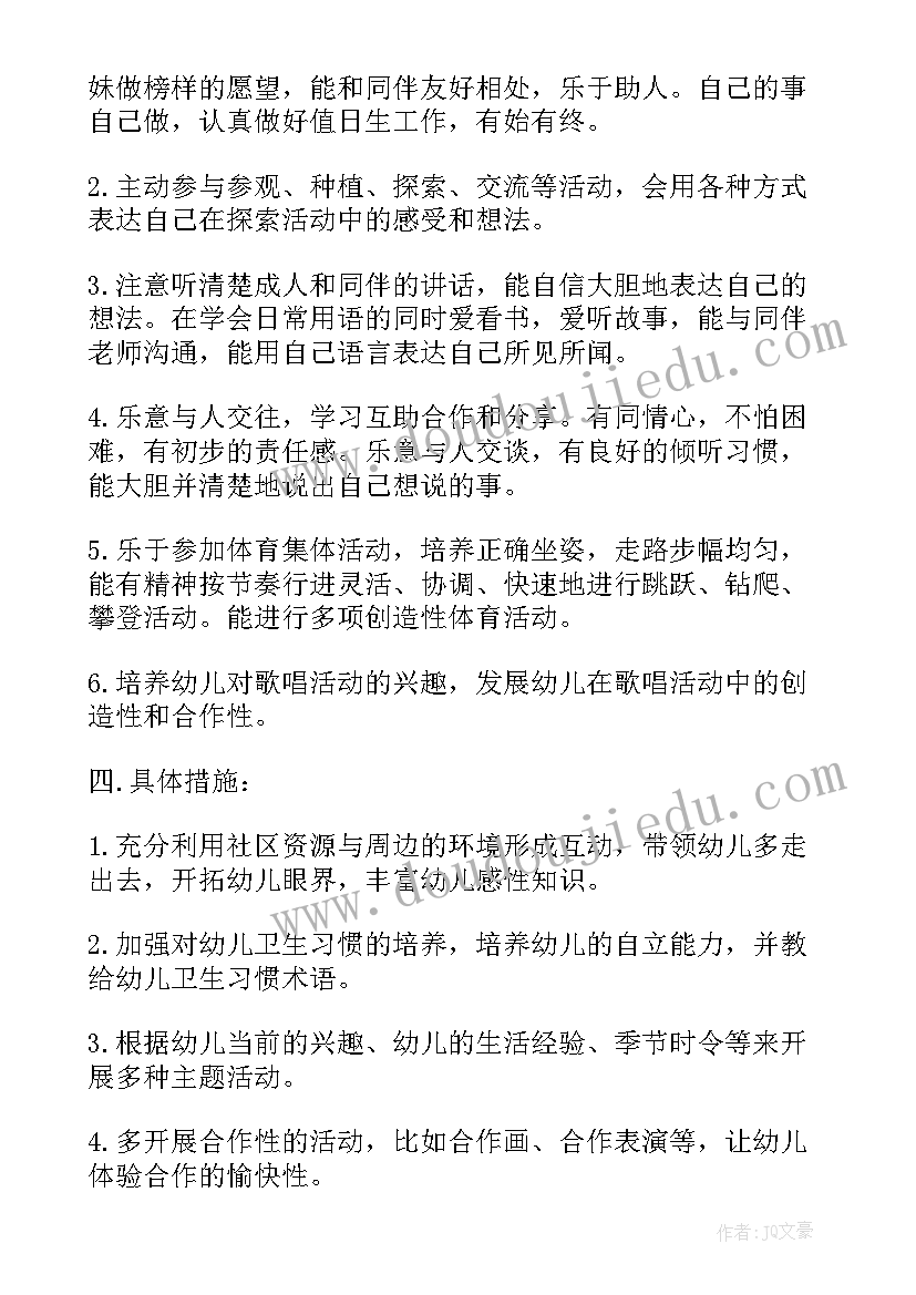 2023年幼儿园大班上学期班务计划 幼儿园大班上学期计划(大全5篇)