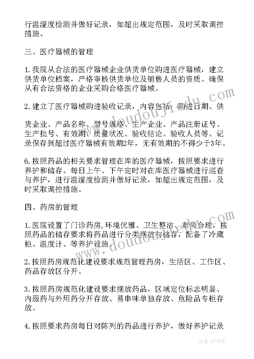 药品入库工作总结(模板5篇)