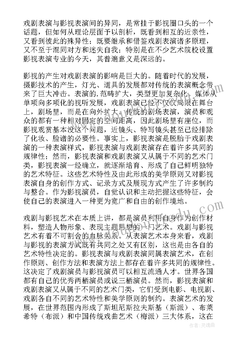 金融本科论文开题报告 音乐专业的毕业论文开题报告(实用6篇)